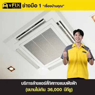 vFIX Cleaning Cassette Type Air Conditioner (Ceiling 4 Ways) Size Not Over 36,000 BTU