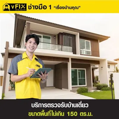 vFIX Detached House Inspection Service Area Size not more than 150 sq.m.