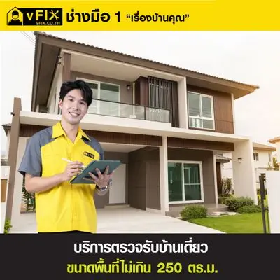 vFIX Detached House Inspection Service Area Size not more than 250 sq.m.