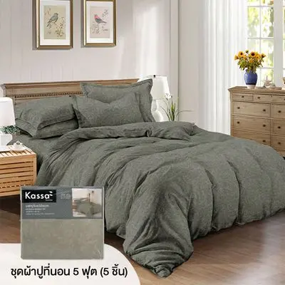 ผ้าปูที่นอน ผ้าไมโครเทค KASSA HOME รุ่น EMBOSS ขนาด 5 ฟุต (ชุด 5 ชิ้น) สีเทา