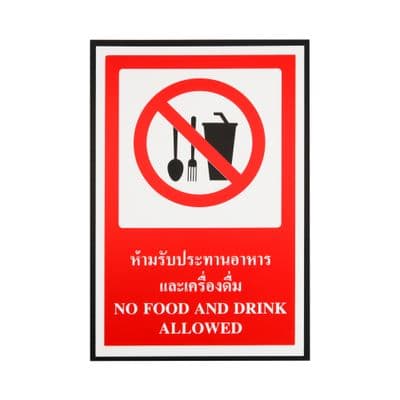 Warning Sign NO FOOD AND DRINK ALLOWED PLANGO Size 20 x 30 CM. Red