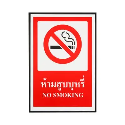 Warning Sign NO SMOKING PLANGO Size 20 x 30 CM. Red
