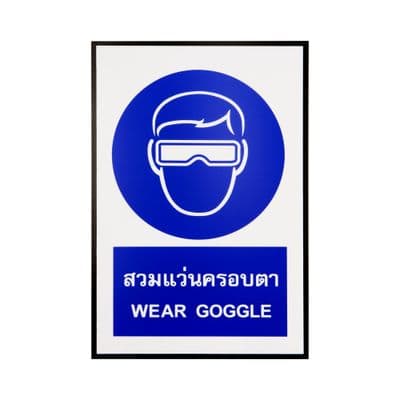 PANKO WEAR GOGGLE Safety Signage, 20 x 30 cm