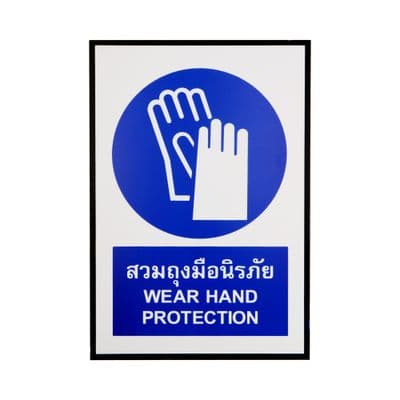 PANKO WEAR HAND PROTECTION Safety Signage, 20 x 30 cm