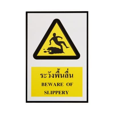 PANKO BEWARE OFF SLIPPERY Safety Signage, 20 x 30 cm