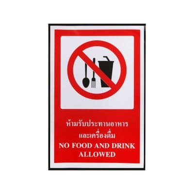 Safety Sign NO FOOD AND DRINK ALLOWED PANKO Size 30 x 45 CM. Red