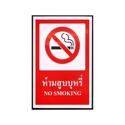 Safety Sign NO SMOKING PANKO Size 30 x 45 CM. Red