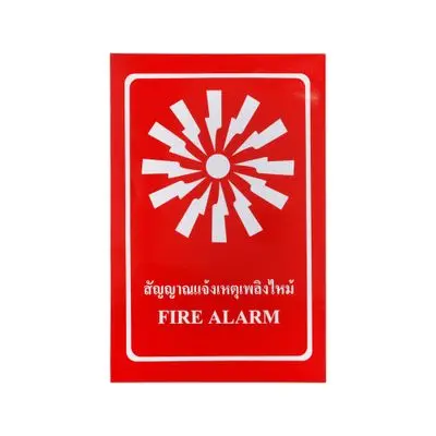Safety Sign FIRE ALARM PANKO Size 30 x 45 CM. Red