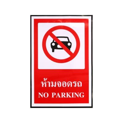 Safety Sign NO PARKING PANKO Size 30 x 45 CM. Red