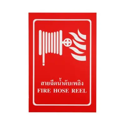 Safety Sign FIRE HOSE REEL PANKO Size 20 x 30 CM. Red
