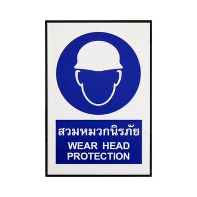 PANKO WEAR HEAD PROTECTION Safety Signage, 20 x 30 cm