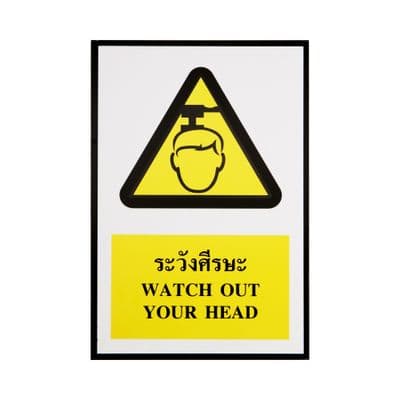 PANKO WATCH OUT YOUR HEAD Safety Signage, 20 x 30 cm