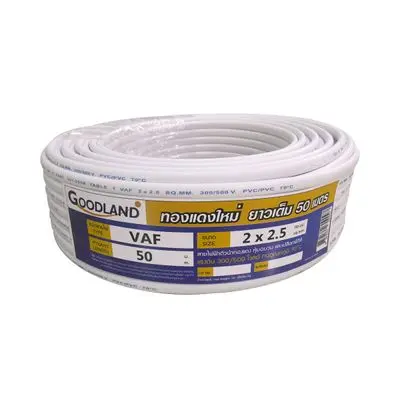 GOODLAND VAF 2 x 2.5 Sq.mm. Electric Cable, Length 50 Meter, White Color