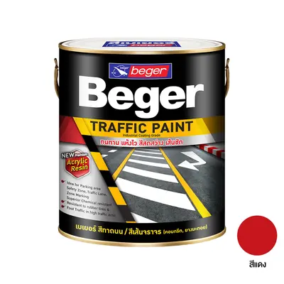 สีทาถนน ชนิดสะท้อนแสง BEGER รุ่น Traffic Paint ขนาด 1 แกลลอน สีแดง #7650