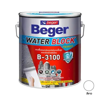 สีรองพื้นปูนอเนกประสงค์ สูตรน้ำมัน BEGER รุ่น Water Block B-3100 ขนาด 2.5 แกลลอน สีขาว