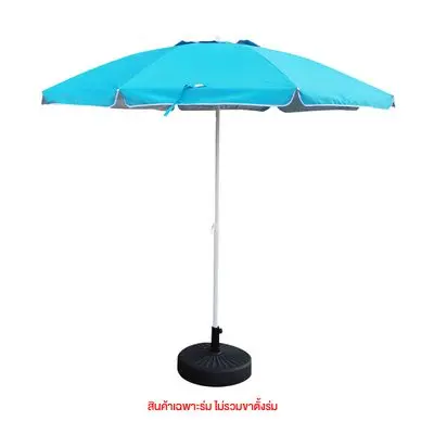 FONTE Beach Umbrella (BU2121), 2.4 m, Blue