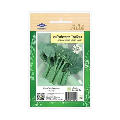 HP Ocean Hongkong Kory Kale Seed CHIATAI HOME GARDEN Size 3 g