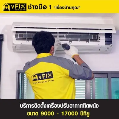 vFIX Wall Mounted Air Conditioner Coupon Installation Service Size 9,000 - 17,000 BTU
