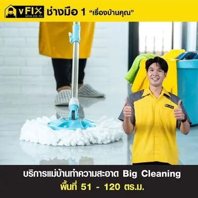 vFIX Housekeeping Big Cleaning Area 51 - 120 Sq.m.