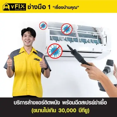 vFIX Service Cleaning Wall Air Conditioner Size 30,000 BTU With Disinfectant Spray