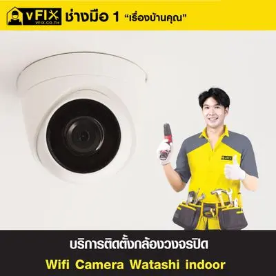 vFIX CCTV WiFi Camera Watashi Indoor Installation Service