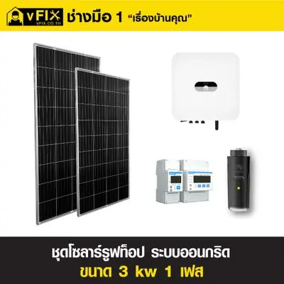 vFIX Solar Rooftop Set on-grid System with Installation Service, 3 kW, 1 phase