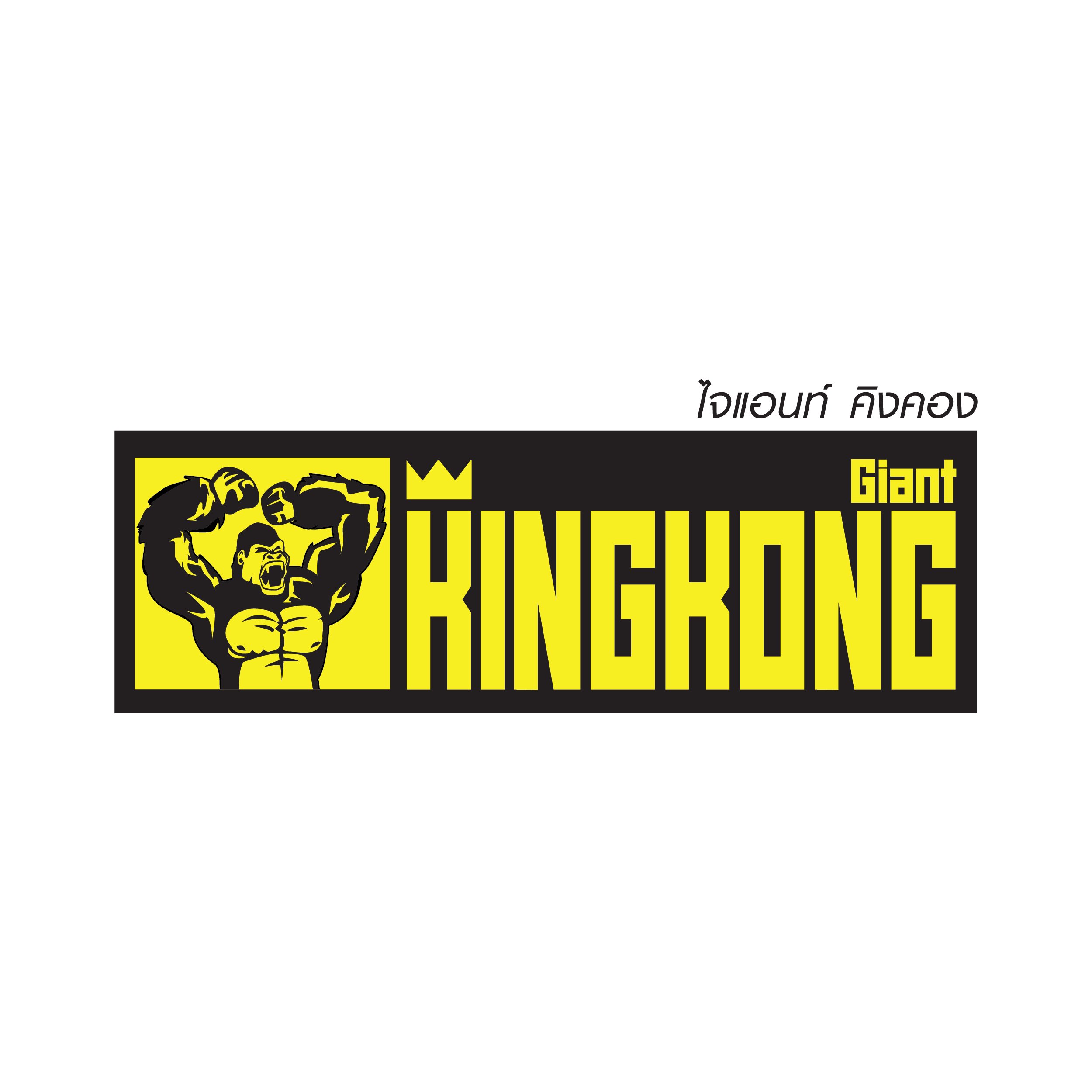 Giant Kingkong