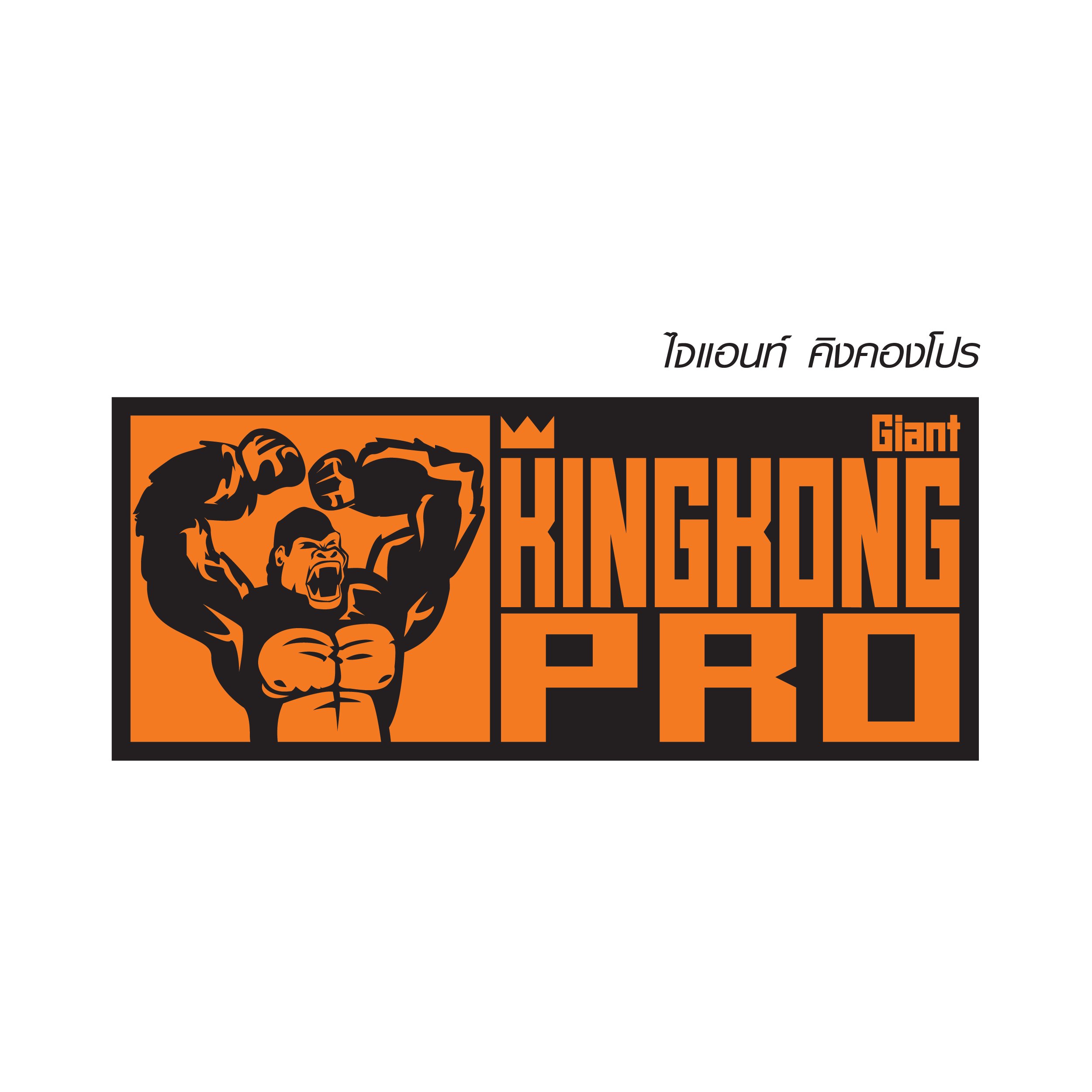 Kingkong Pro