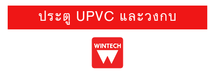 UPVC Door frame